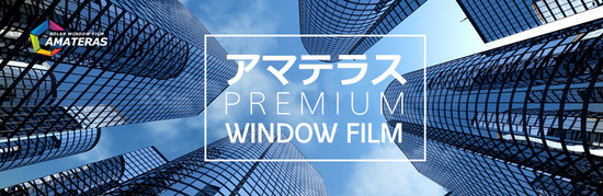 amateras premium window film